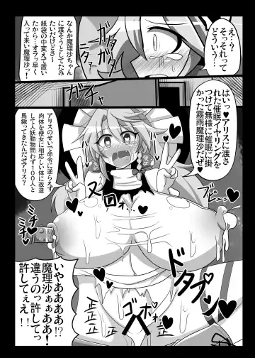 [Hisui - Rindou] Saimin My Pet Touhou Alice Margatroid Fhentai - Page 14