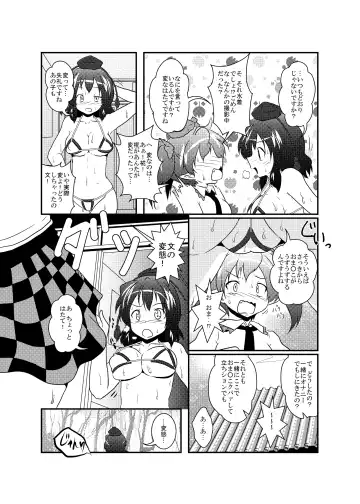 [Mikaduki Neko] Shameimaru Aya Hentaika Kiroku Fhentai - Page 16