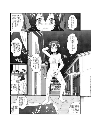 [Mikaduki Neko] Shameimaru Aya Hentaika Kiroku Fhentai - Page 18
