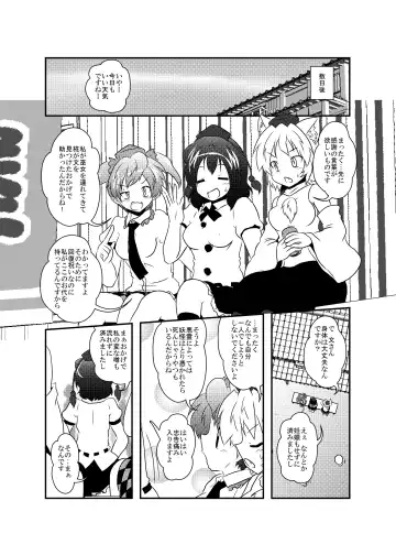 [Mikaduki Neko] Shameimaru Aya Hentaika Kiroku Fhentai - Page 29