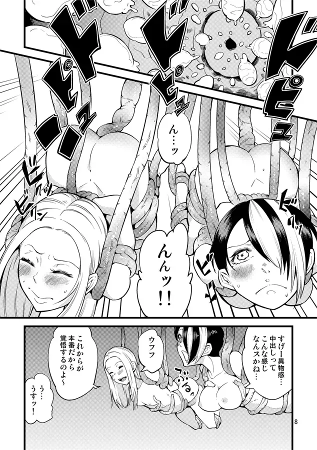 [Kawai] Odoru Shokushu Kenkyuujo 16 Fhentai - Page 9