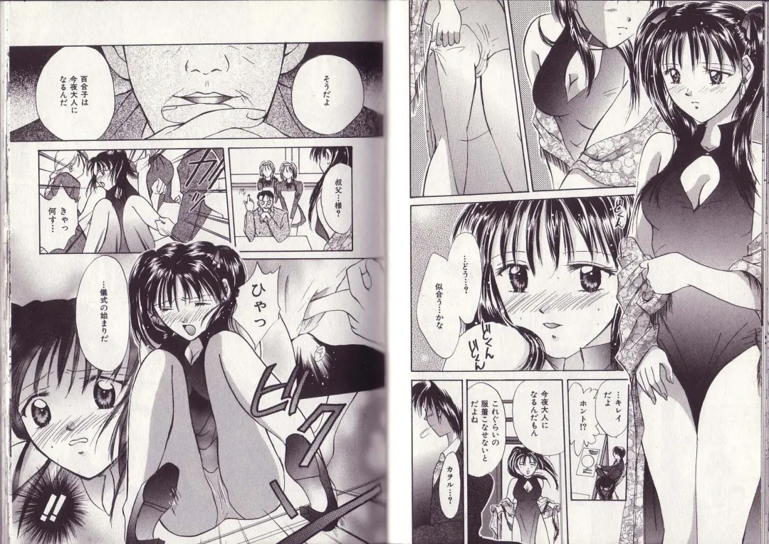 [Setsuna] 25-ji no Oyatsu Fhentai - Page 16