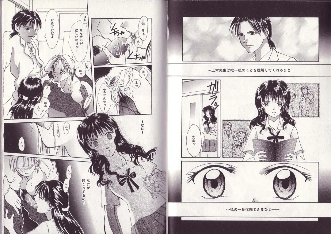 [Setsuna] 25-ji no Oyatsu Fhentai - Page 24