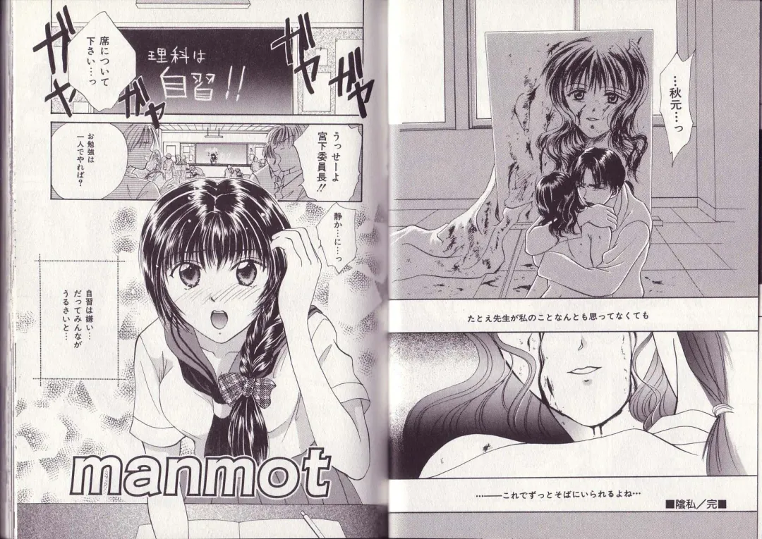 [Setsuna] 25-ji no Oyatsu Fhentai - Page 30