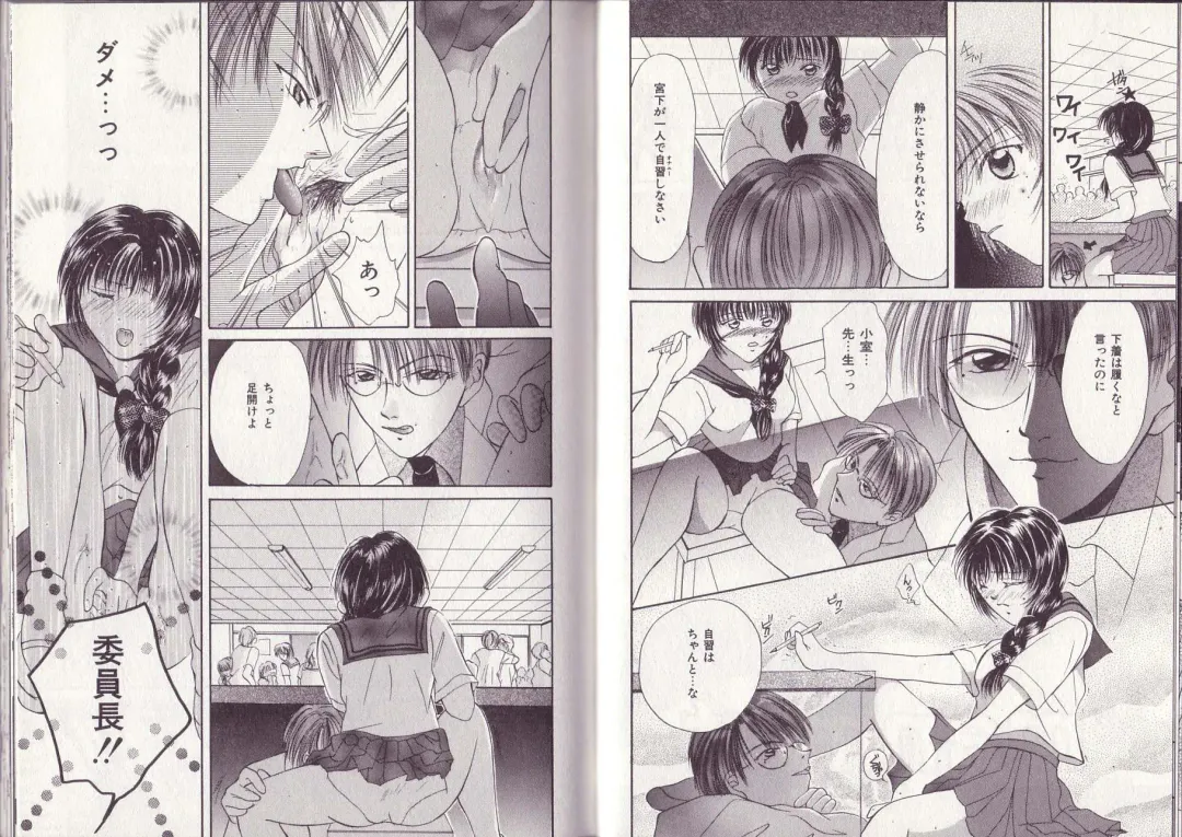 [Setsuna] 25-ji no Oyatsu Fhentai - Page 31