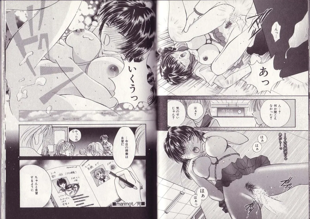 [Setsuna] 25-ji no Oyatsu Fhentai - Page 34