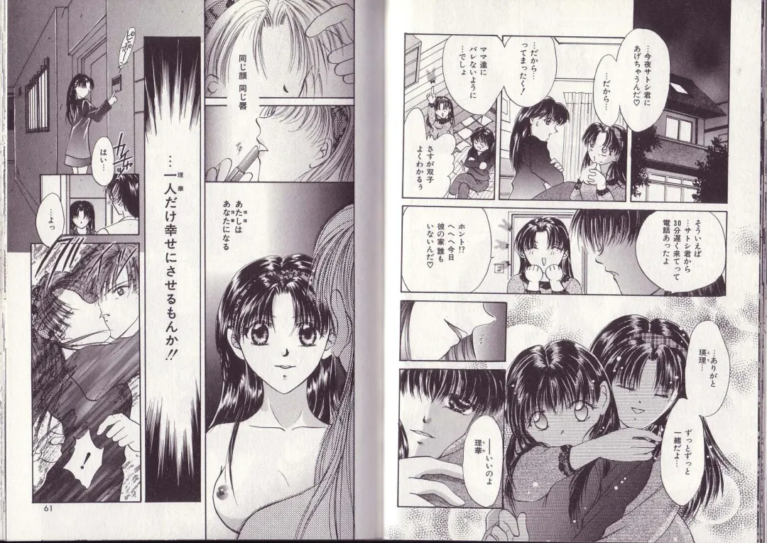 [Setsuna] 25-ji no Oyatsu Fhentai - Page 36