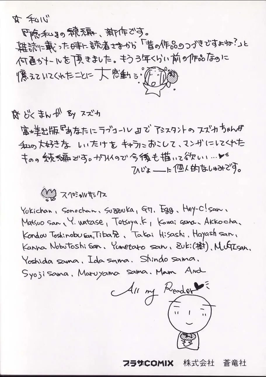 [Setsuna] 25-ji no Oyatsu Fhentai - Page 4