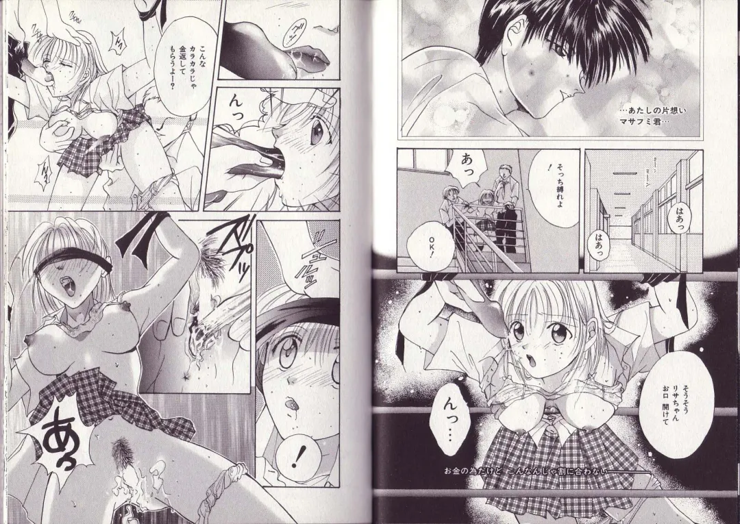 [Setsuna] 25-ji no Oyatsu Fhentai - Page 42