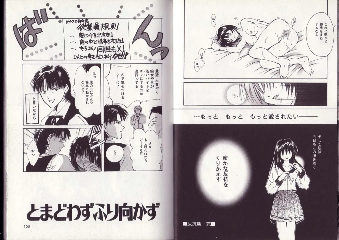 [Setsuna] 25-ji no Oyatsu Fhentai - Page 58