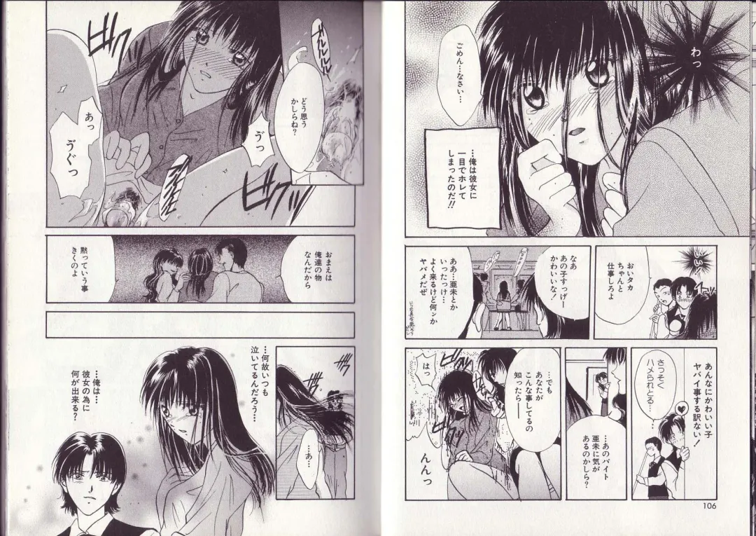 [Setsuna] 25-ji no Oyatsu Fhentai - Page 59