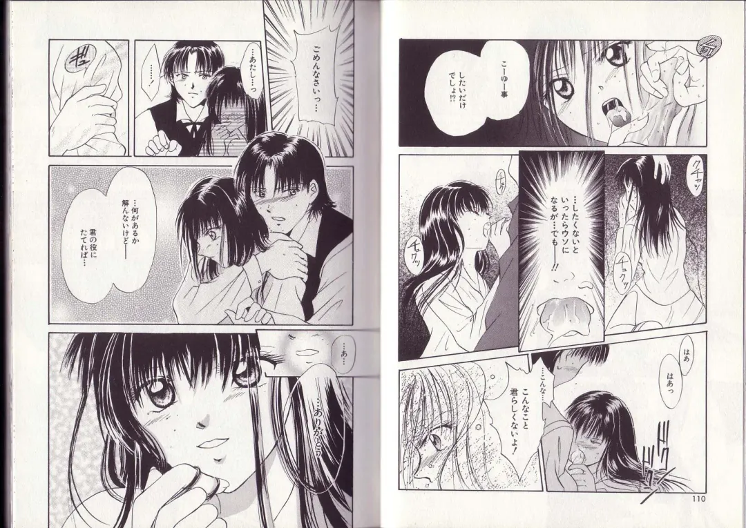 [Setsuna] 25-ji no Oyatsu Fhentai - Page 61