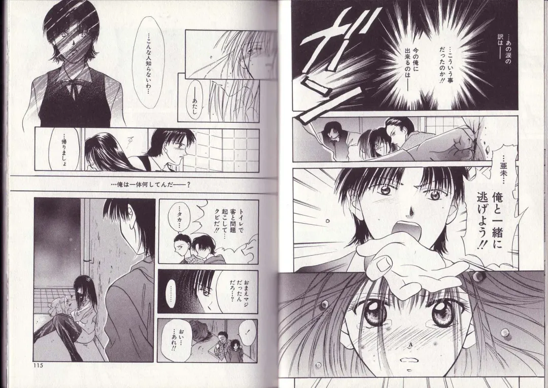 [Setsuna] 25-ji no Oyatsu Fhentai - Page 63