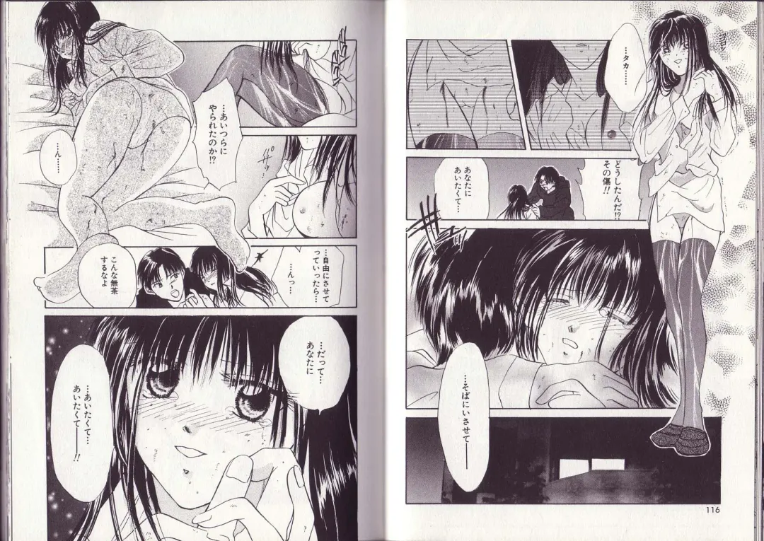 [Setsuna] 25-ji no Oyatsu Fhentai - Page 64