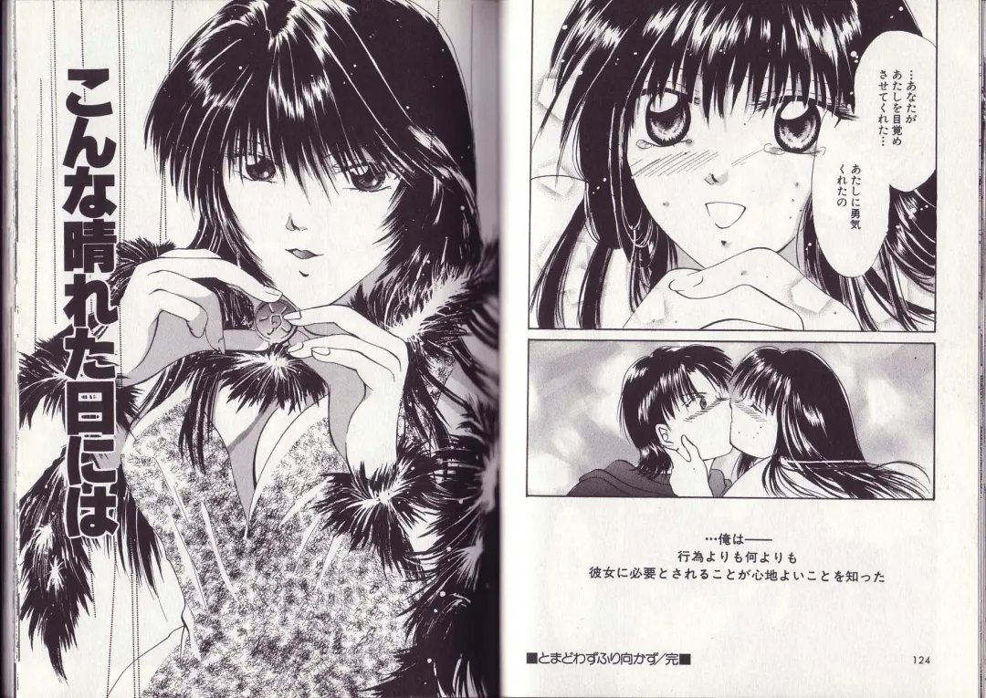 [Setsuna] 25-ji no Oyatsu Fhentai - Page 68