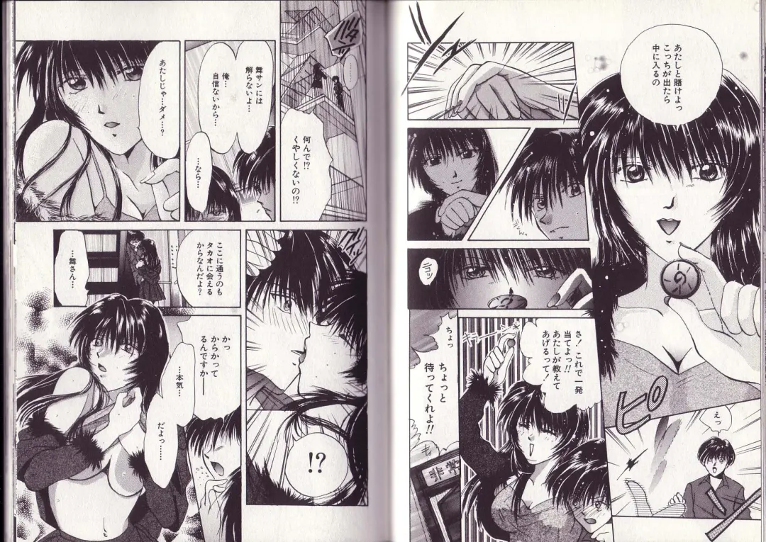 [Setsuna] 25-ji no Oyatsu Fhentai - Page 70