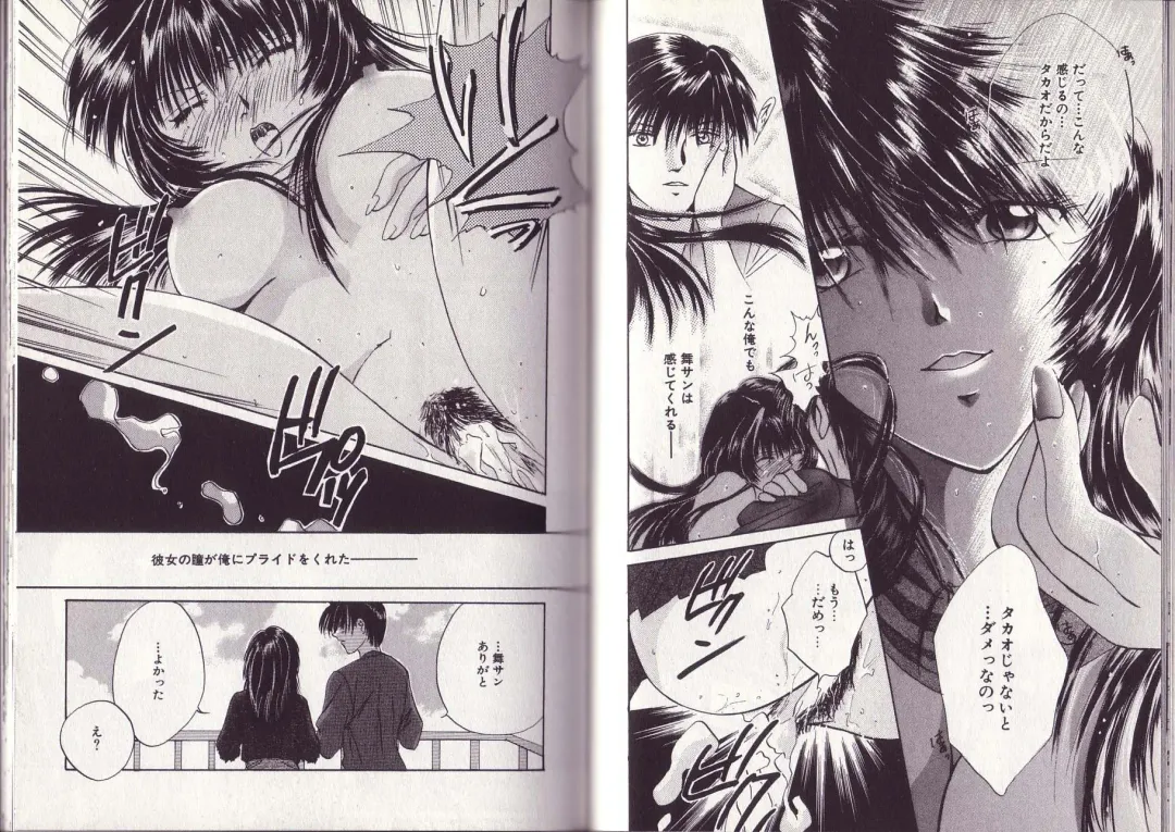 [Setsuna] 25-ji no Oyatsu Fhentai - Page 75