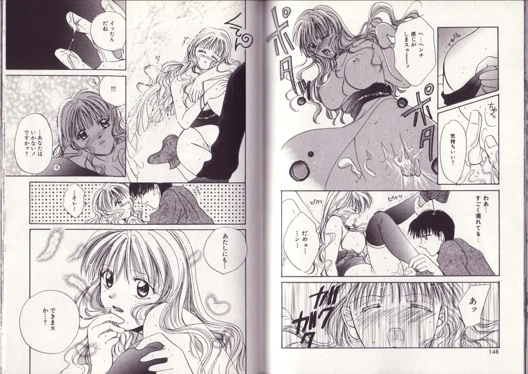 [Setsuna] 25-ji no Oyatsu Fhentai - Page 80