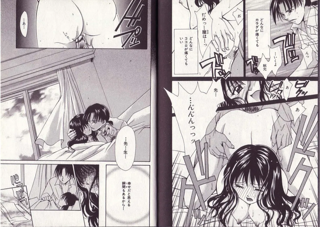 [Setsuna] 25-ji no Oyatsu Fhentai - Page 91