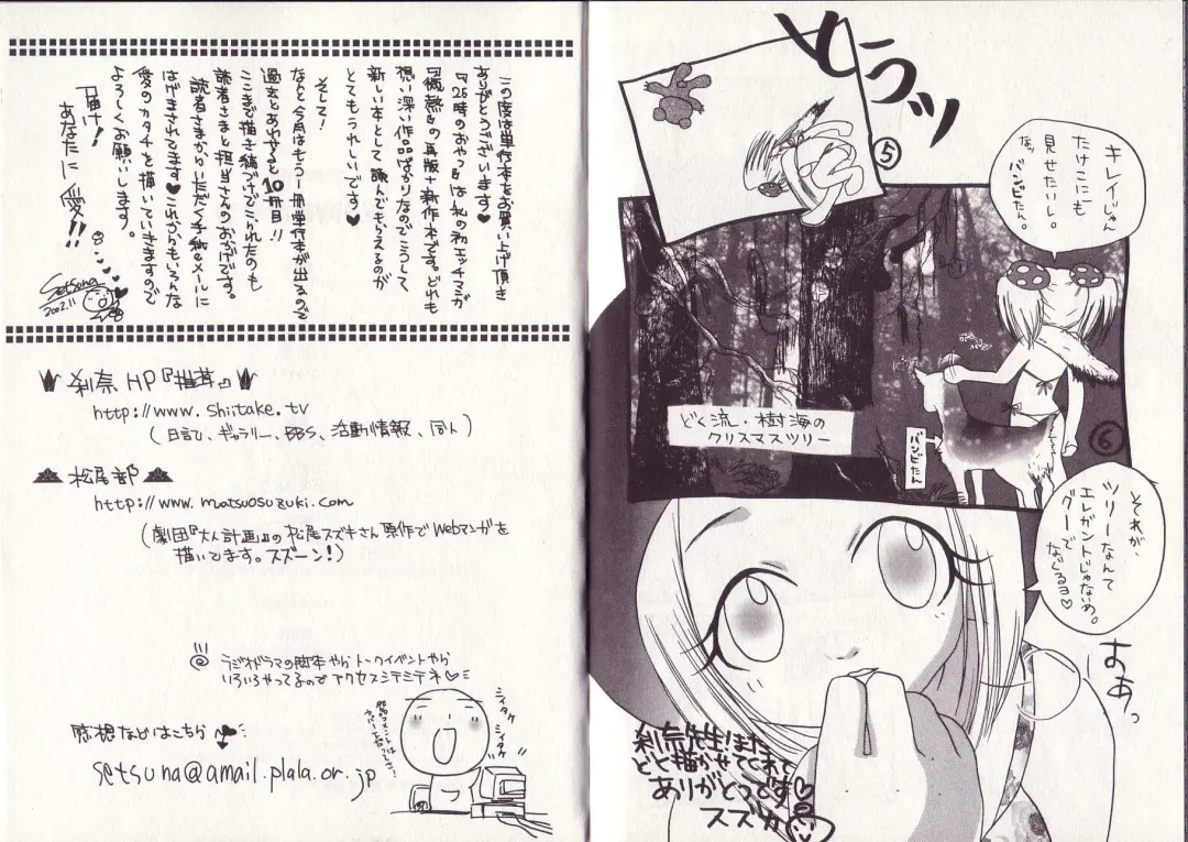 [Setsuna] 25-ji no Oyatsu Fhentai - Page 93