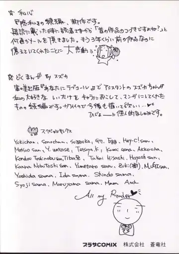 [Setsuna] 25-ji no Oyatsu Fhentai - Page 4