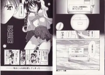 [Setsuna] 25-ji no Oyatsu Fhentai - Page 53