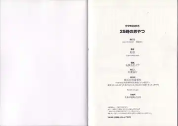 [Setsuna] 25-ji no Oyatsu Fhentai - Page 94