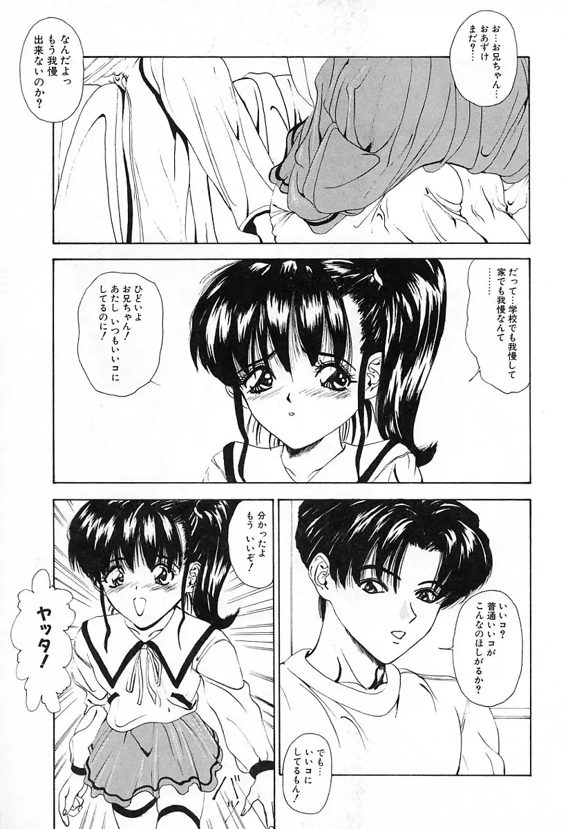 [Mikikazu] GUTYU GUTYU Fhentai - Page 106