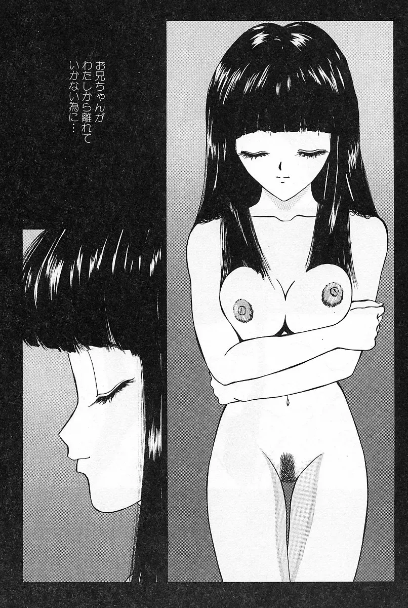 [Mikikazu] GUTYU GUTYU Fhentai - Page 124