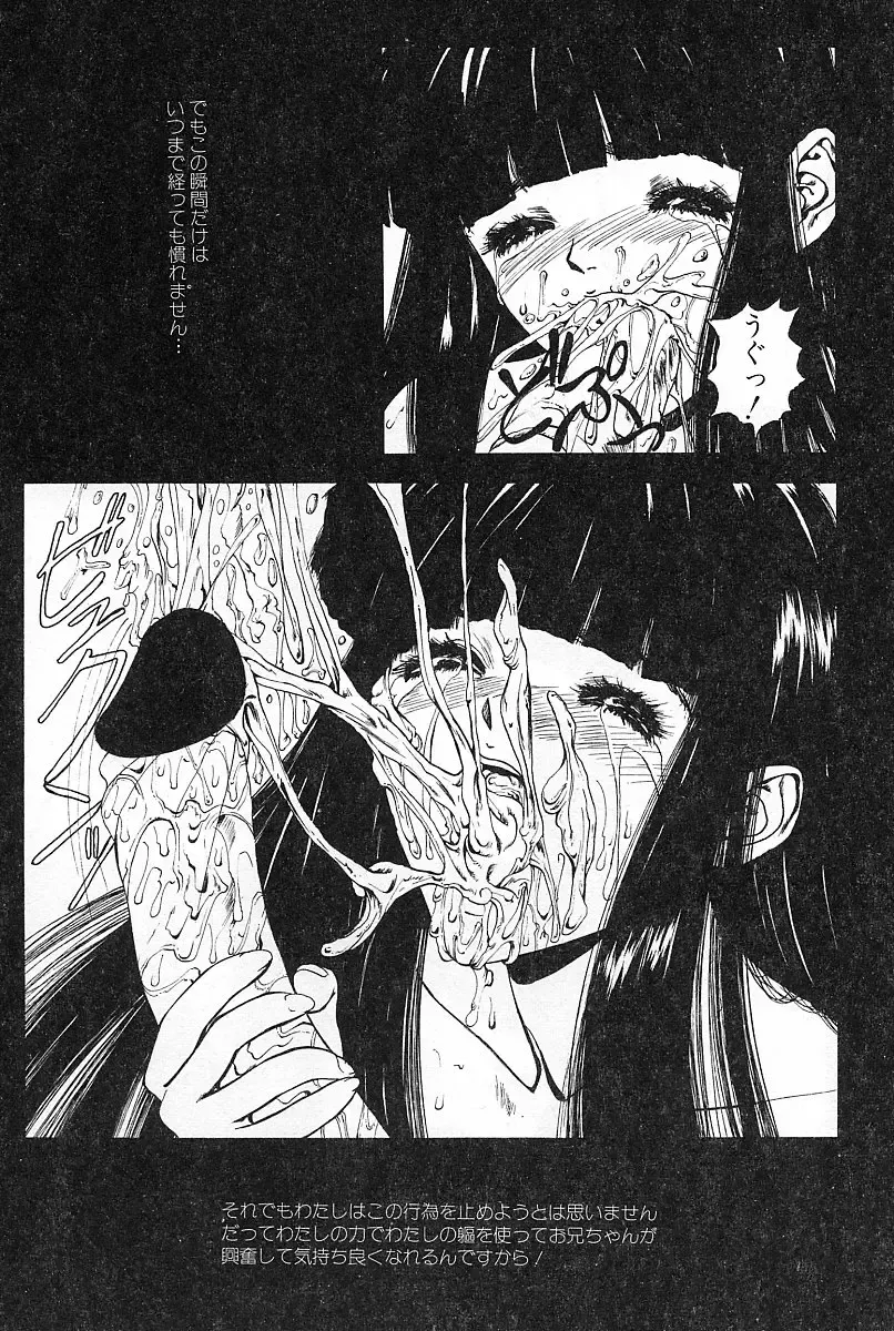 [Mikikazu] GUTYU GUTYU Fhentai - Page 127