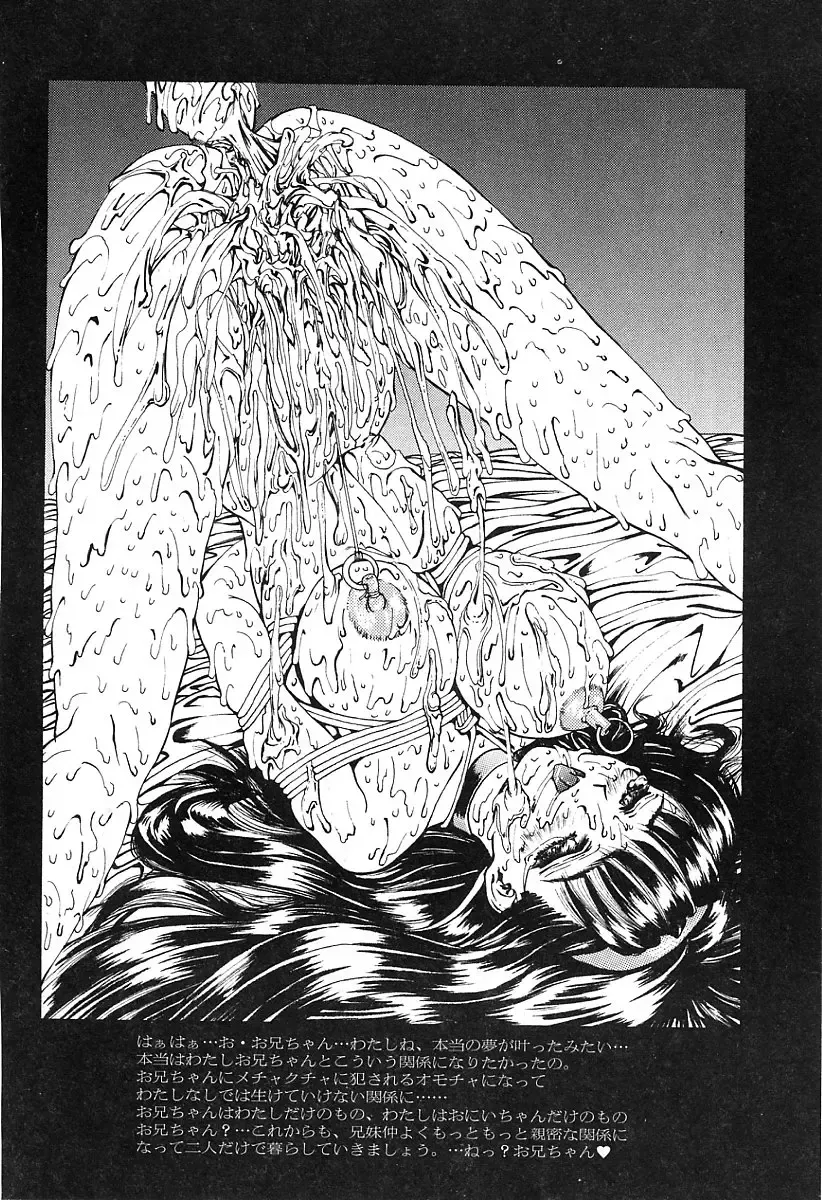 [Mikikazu] GUTYU GUTYU Fhentai - Page 137