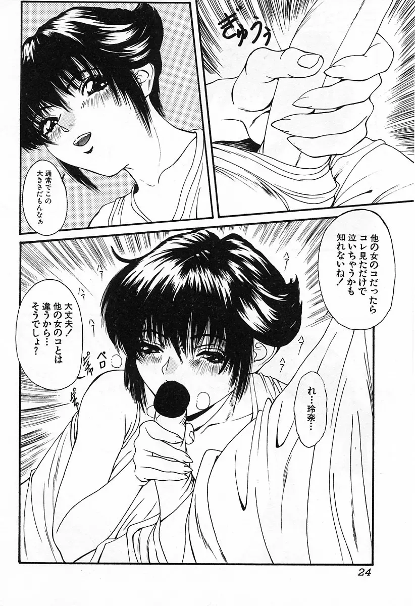 [Mikikazu] GUTYU GUTYU Fhentai - Page 27