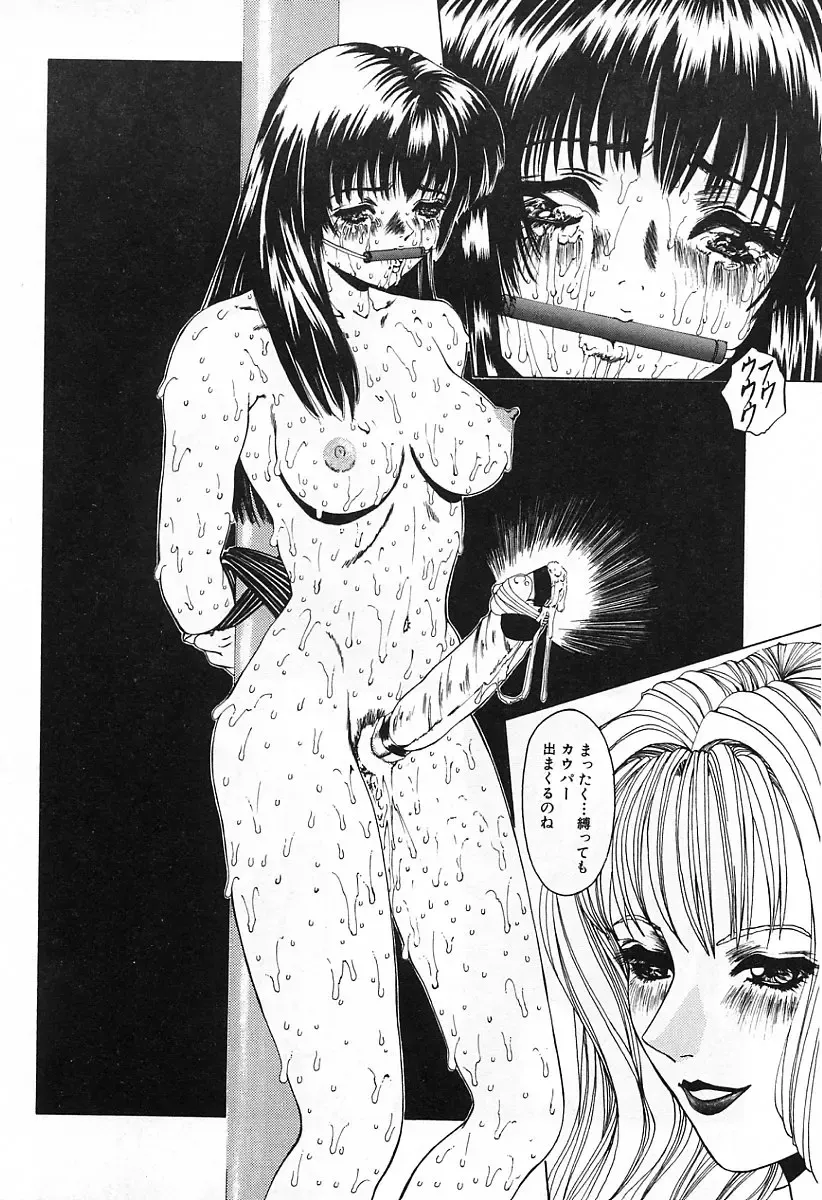 [Mikikazu] GUTYU GUTYU Fhentai - Page 37