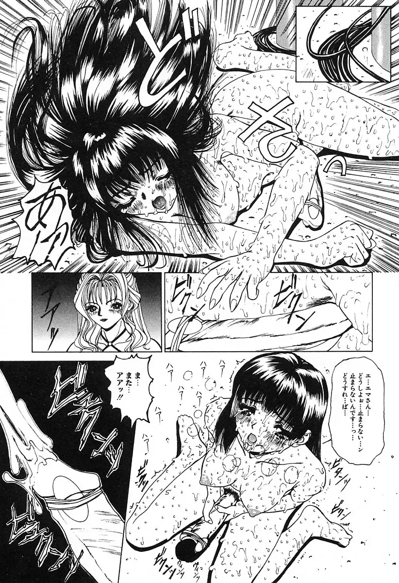 [Mikikazu] GUTYU GUTYU Fhentai - Page 40