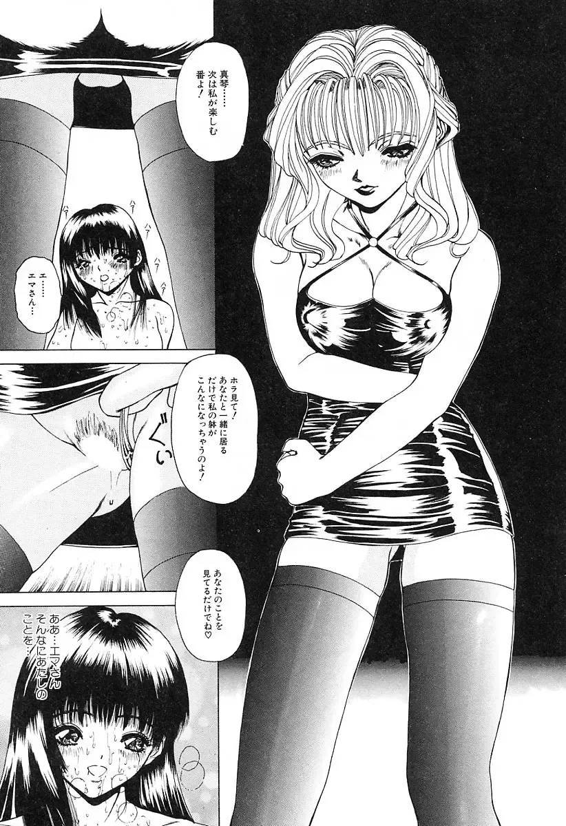 [Mikikazu] GUTYU GUTYU Fhentai - Page 44