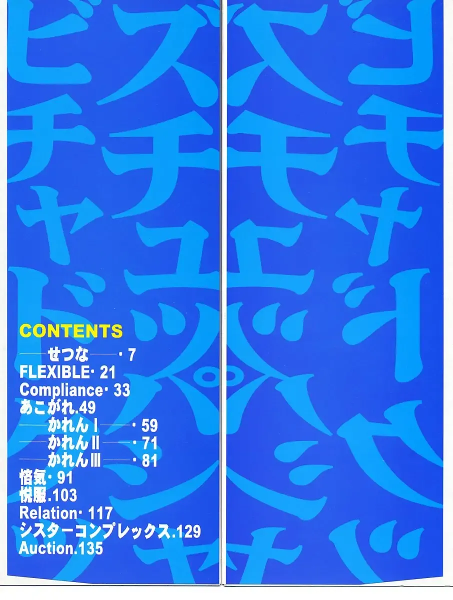 [Mikikazu] GUTYU GUTYU Fhentai - Page 5