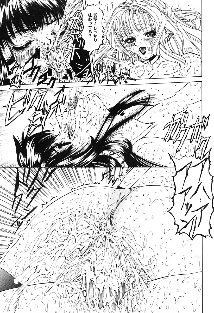 [Mikikazu] GUTYU GUTYU Fhentai - Page 50