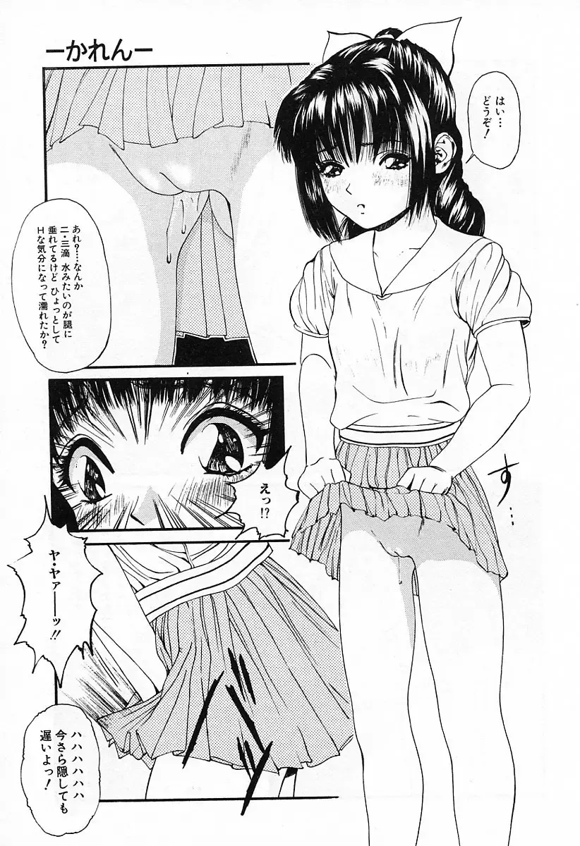 [Mikikazu] GUTYU GUTYU Fhentai - Page 64