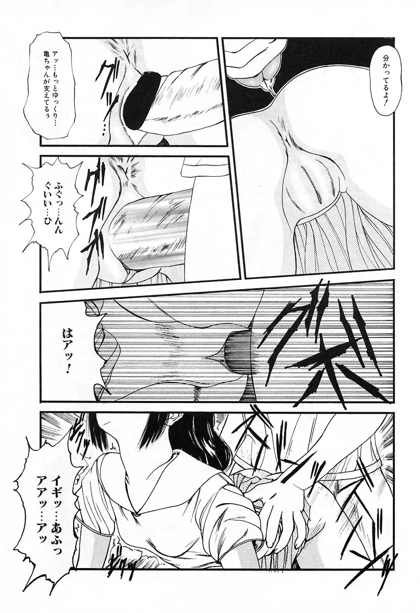 [Mikikazu] GUTYU GUTYU Fhentai - Page 70