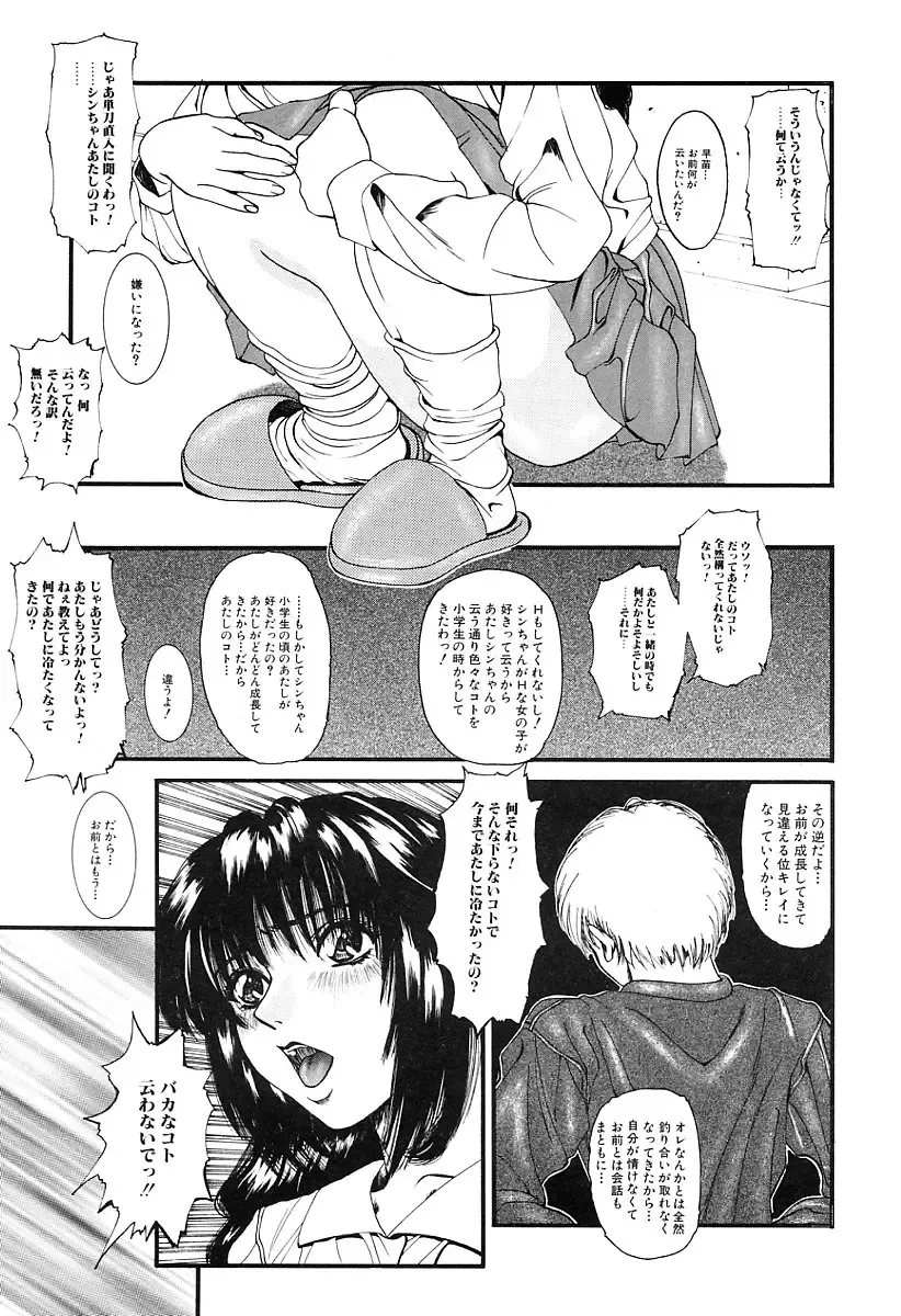 [Mikikazu] GUTYU GUTYU Fhentai - Page 78