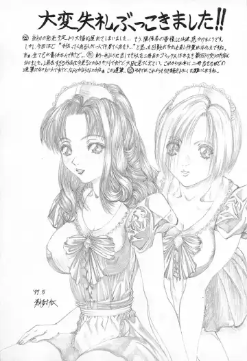 [Mikikazu] GUTYU GUTYU Fhentai - Page 152