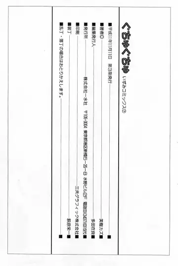 [Mikikazu] GUTYU GUTYU Fhentai - Page 153