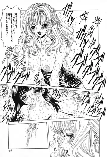 [Mikikazu] GUTYU GUTYU Fhentai - Page 48