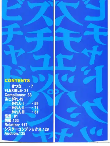 [Mikikazu] GUTYU GUTYU Fhentai - Page 5