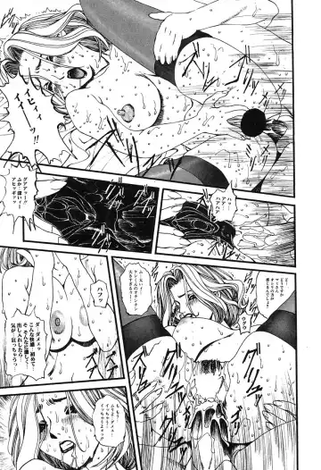 [Mikikazu] GUTYU GUTYU Fhentai - Page 60