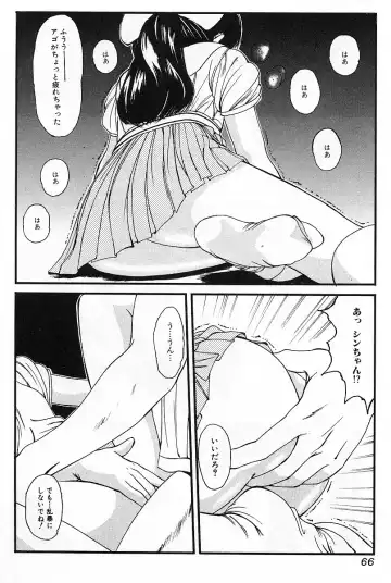 [Mikikazu] GUTYU GUTYU Fhentai - Page 69