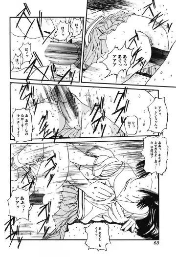 [Mikikazu] GUTYU GUTYU Fhentai - Page 71