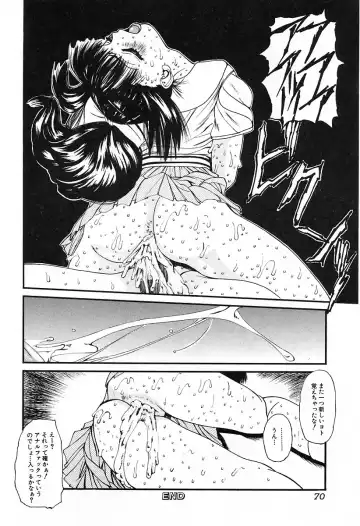 [Mikikazu] GUTYU GUTYU Fhentai - Page 73