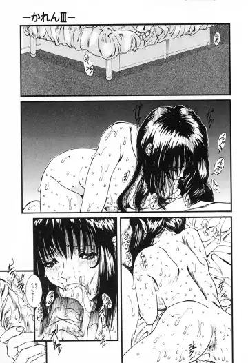 [Mikikazu] GUTYU GUTYU Fhentai - Page 84