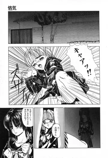 [Mikikazu] GUTYU GUTYU Fhentai - Page 96